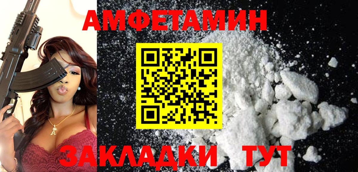 Amphetamine 98%  Вход с VPN  Похвистнево 