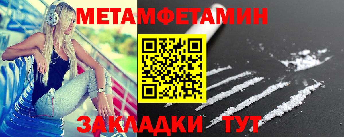 Амфетамин Розовый Похвистнево