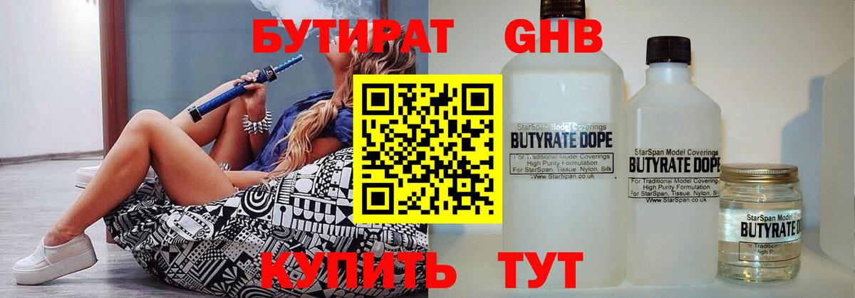 Бутират буратино  Вход с VPN  Похвистнево 