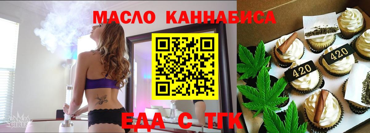 Cannafood конопля  Вход с VPN  Похвистнево 