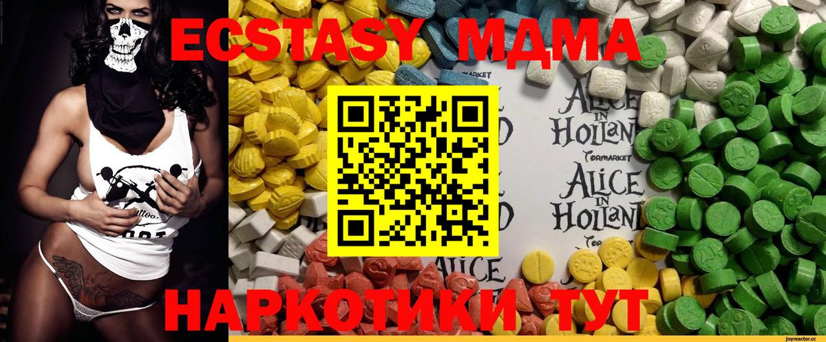 ссылка на мегу ссылки  ЭКСТАЗИ  Ecstasy XTC  Вход с VPN  Экстази Дубай  Похвистнево 