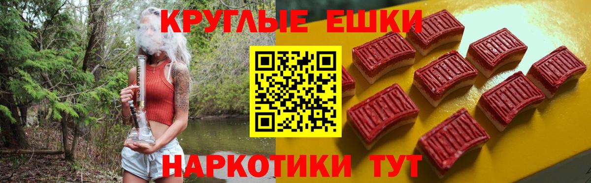 Ecstasy ешки Похвистнево