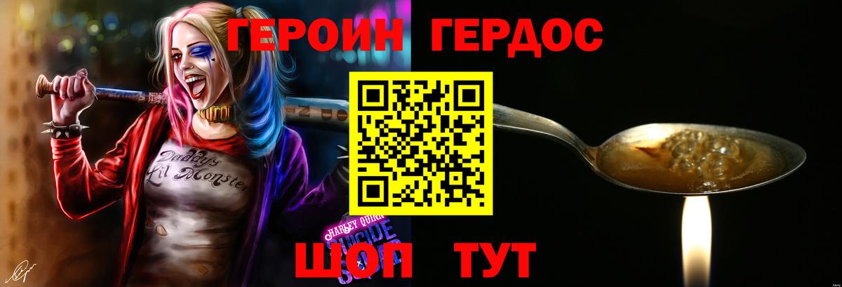 Похвистнево  Героин  Вход с VPN  Героин Афган 
