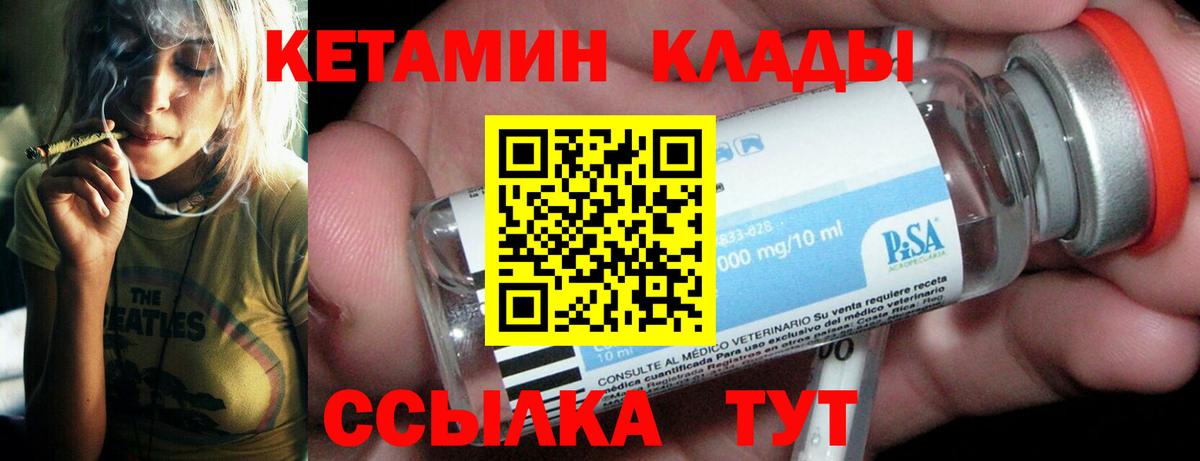 Кетамин ketamine Похвистнево
