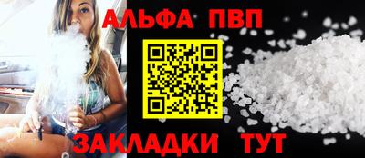 альфа пвп VHQ Тулун