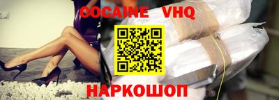 альфа пвп VHQ Тулун