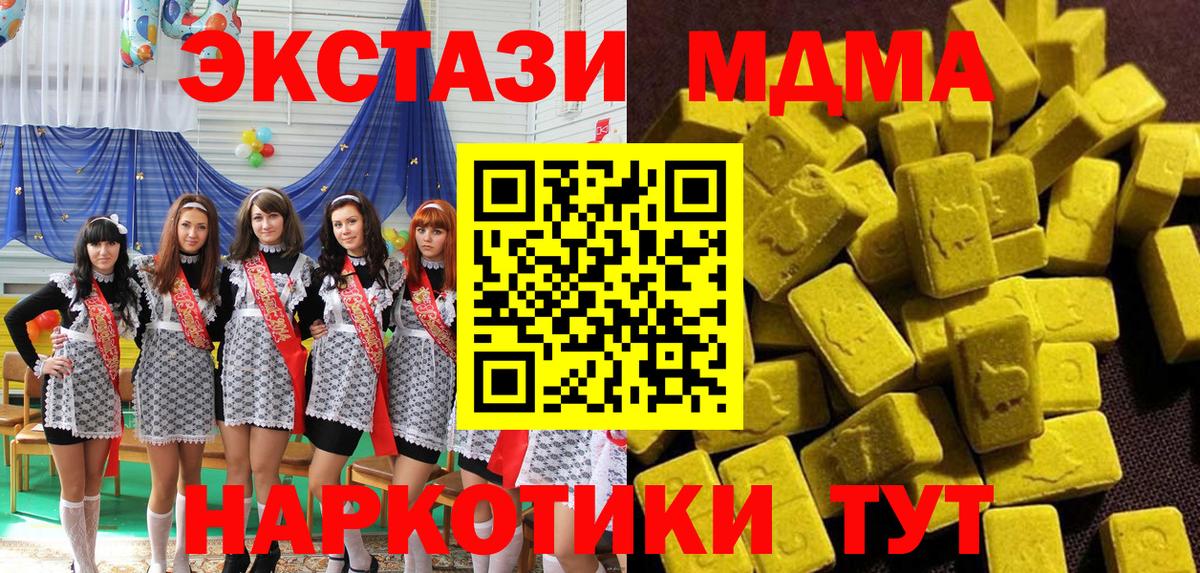МДМА кристаллы  МДМА crystal  Похвистнево  MDMA  Вход с VPN 