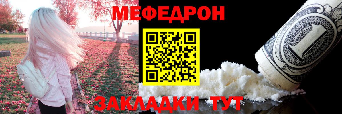 МЕФ Похвистнево
