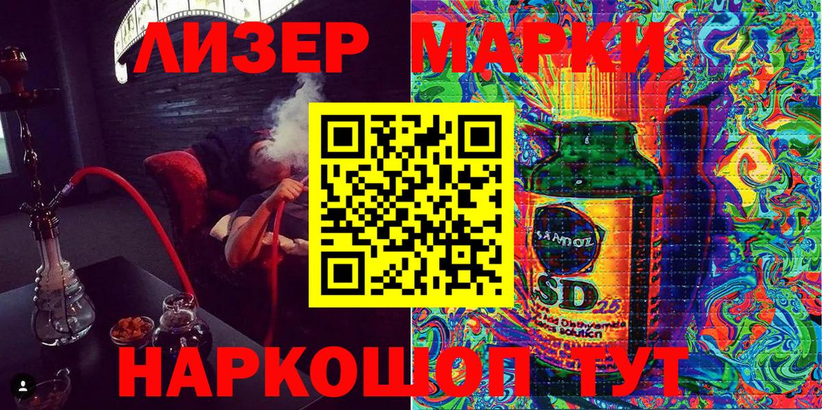 Наркотические марки 1,5мг  Вход с VPN  Наркотические марки 1,5мг  Похвистнево 