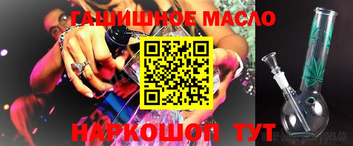 ТГК жижа Похвистнево