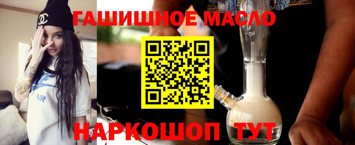 ссылка на мегу ТОР  Дистиллят ТГК жижа  Вход с VPN  Похвистнево 
